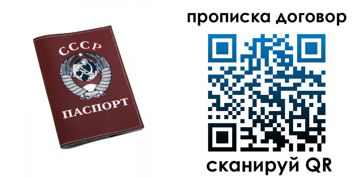 прописка ребенка в Михайлове