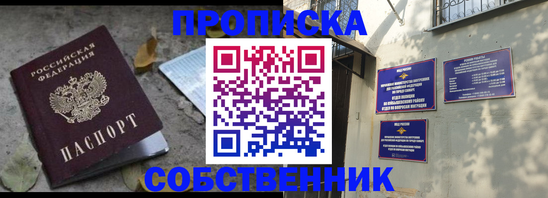 временная регистрация в квартире в Михайлове