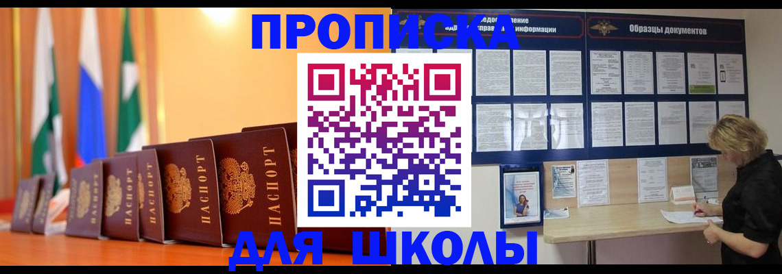 прописка для кредита в Михайлове