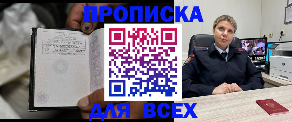 прописка в квартире в Михайлове