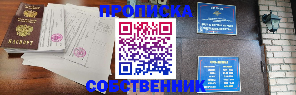 временная регистрация купить в Михайлове