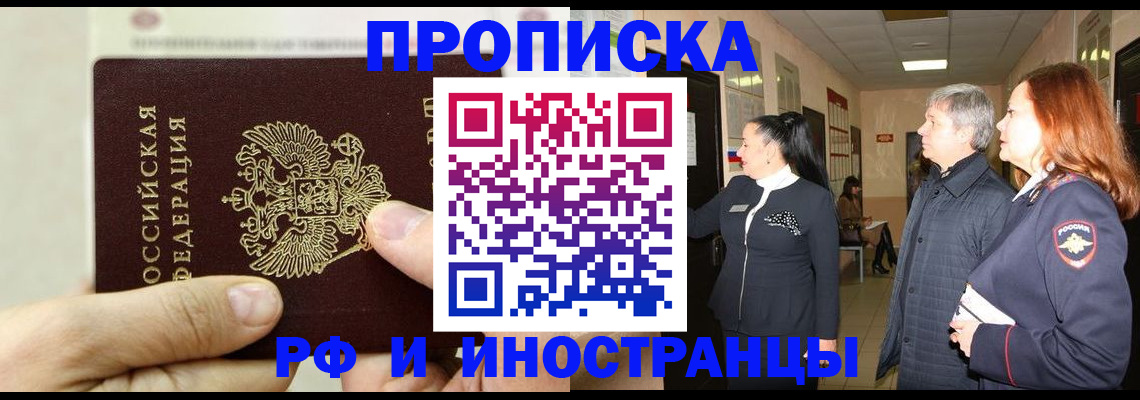 временная прописка в Михайлове