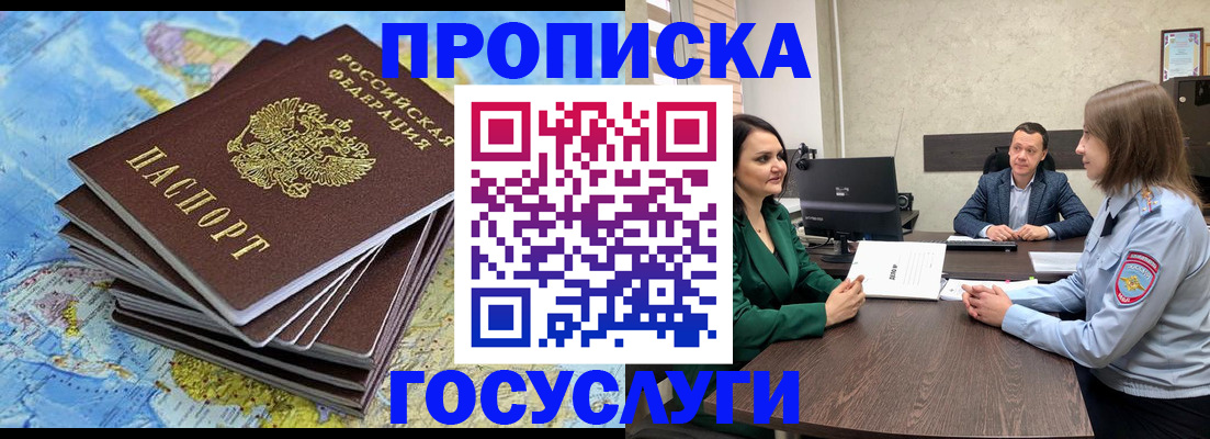 временная регистрация собственник в Михайлове